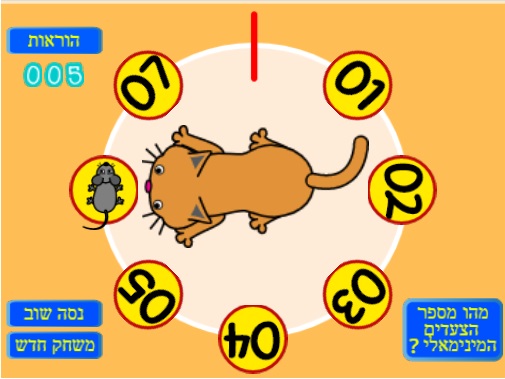 משחקי חשיבה - חתול ועכבר